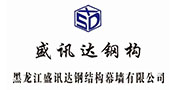 盛迅达钢构