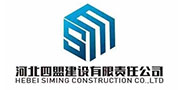 四盟建设钢结构
