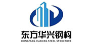 东方华兴钢结构