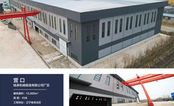 铭承机械锻造有限公司厂区