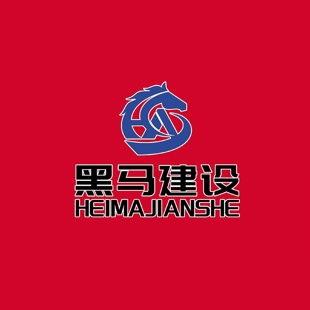 辽宁黑马建设工程有限公司